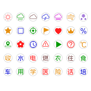 原创天气符号重点标注家庭收入支出记录迷你M5手账打卡光敏小印章