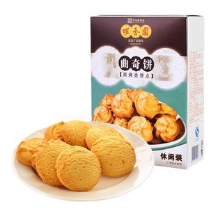 任选3件29.9元】老字号咀香园广东特产鸡仔饼杏仁饼休闲饼干糕点