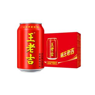 王老吉红罐凉茶植物饮料310ml*24罐