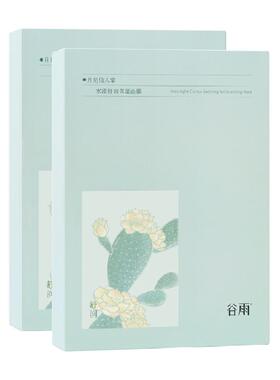 谷雨吨吨贴片面膜15分钟水润