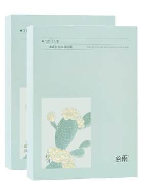 谷雨吨吨面膜深层补水缓解泛红