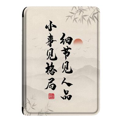 电子书保护套励志文字适用汉王clear6pro阅读器plus定制6电纸书clear7个性Turbo磁吸N10mini7.8寸国潮保护壳