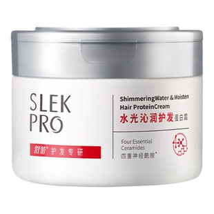 舒蕾水光沁润护发蛋白霜烫染干枯毛躁护发素蛋白国货美容美发用品