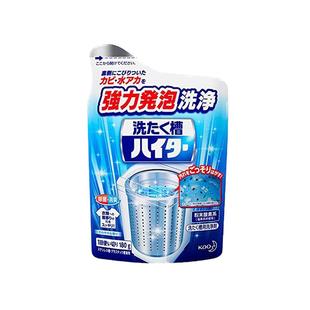 花王洗衣机槽清洗剂强力除垢去污消毒家用滚筒式全自动波