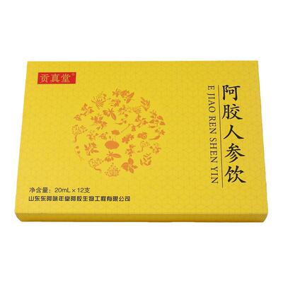 贡真堂阿胶人参饮阿胶浆顺丰包邮