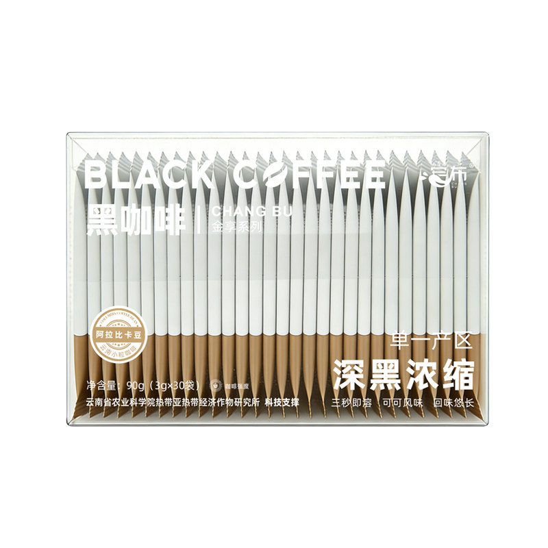 尝布云南小粒黑咖啡0脂提神