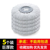 The mop head replacement head is a universal thickened non-pure cotton rotating mop head. It's a great mop head. The mop is 16CM universal thumbnail 2