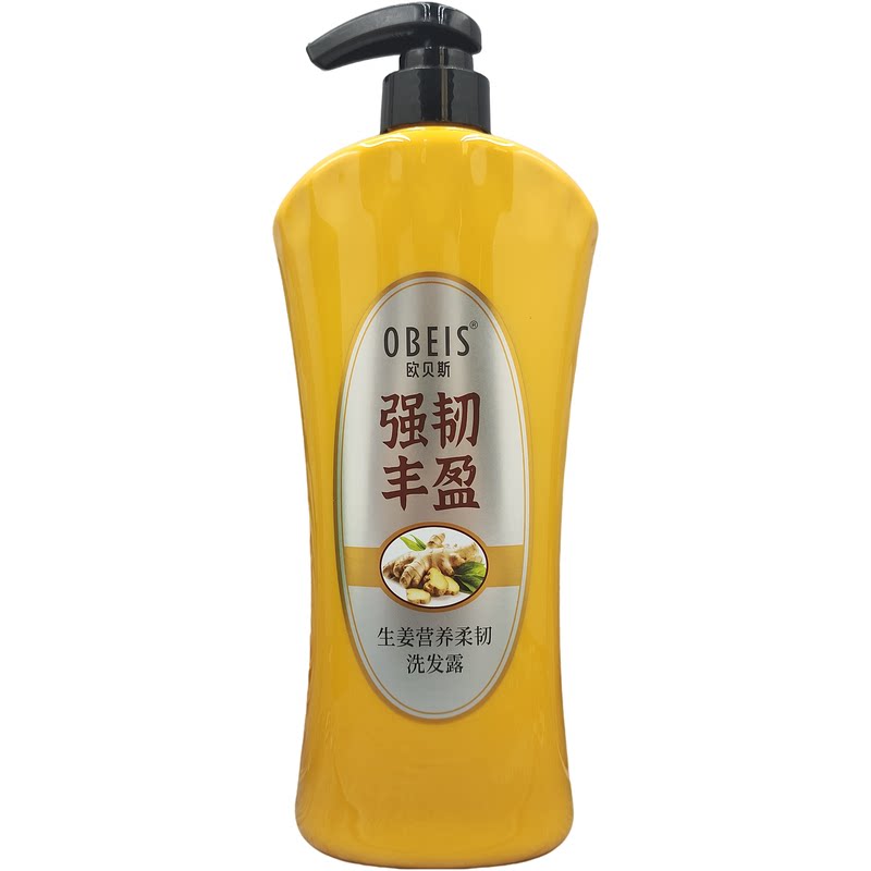 欧贝斯生姜洗发水营养柔韧洗发露