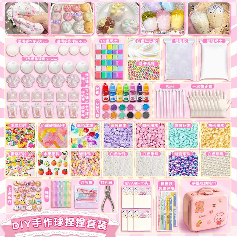 手作球diy材料包吵吵球捏捏乐手工diy套装做糯米糍的填充物外皮