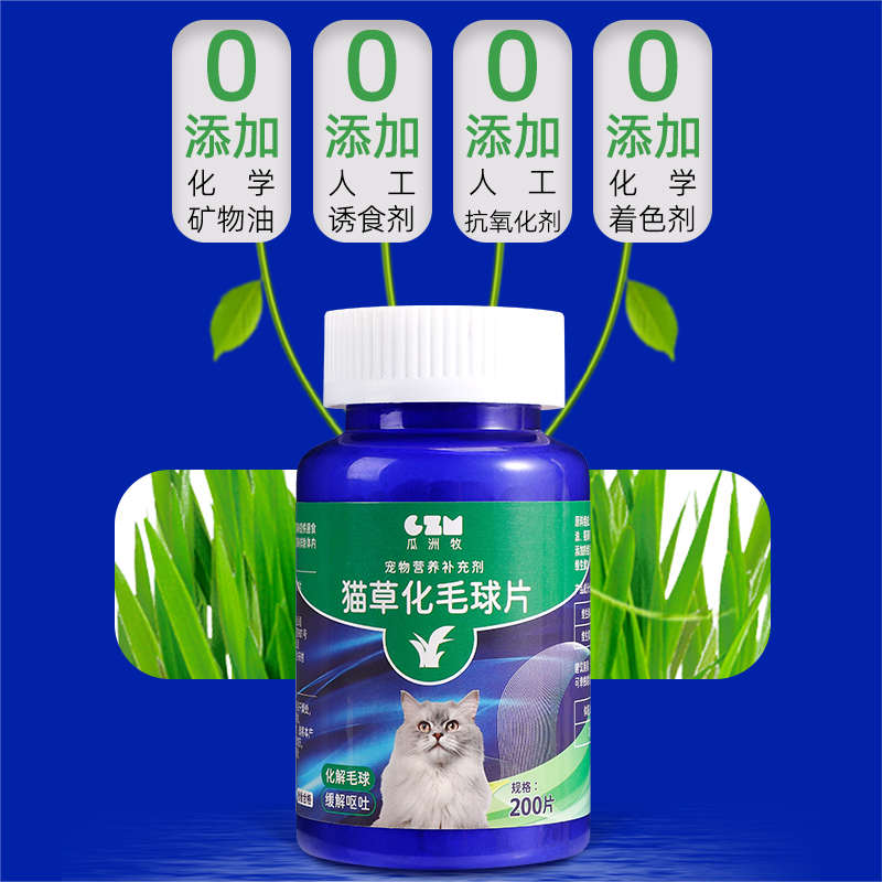 猫草片猫咪化毛球片化毛膏猫咪专用吐毛球化毛球猫草粒排毛猫用