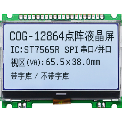 12864带中文字库液晶显示屏模块