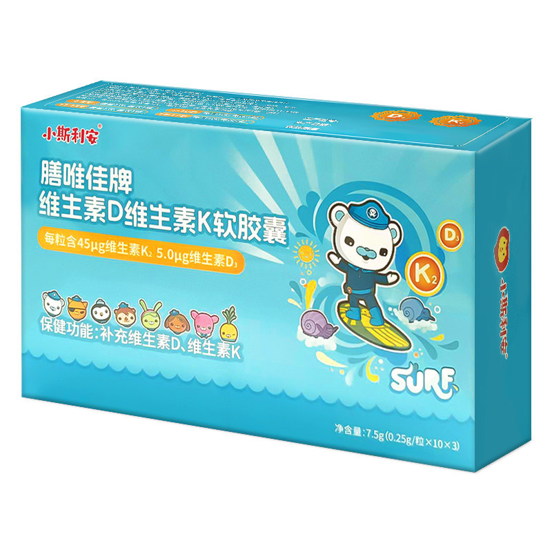 维生素DK2儿童青少年助钙吸收