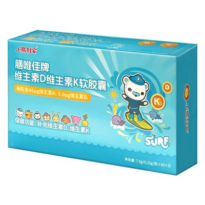 维生素DK2儿童青少年助钙吸收