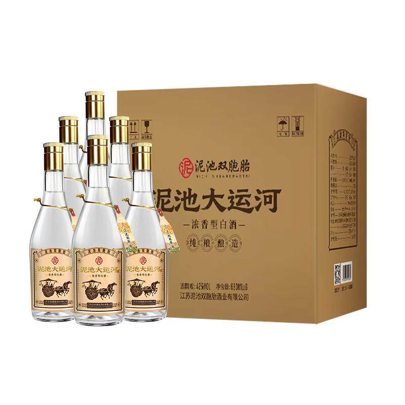 泥池双胞胎大运河白酒