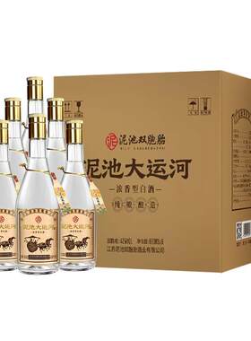泥池双胞胎大运河白酒