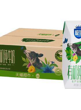 三元全产业链有机纯牛奶下午茶
