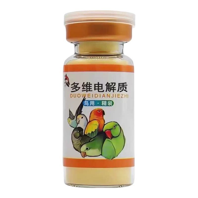 鸟用电解质营养剂益生菌补钙葡萄糖墨鱼骨奶粉零食鹦鹉鸟类常备药
