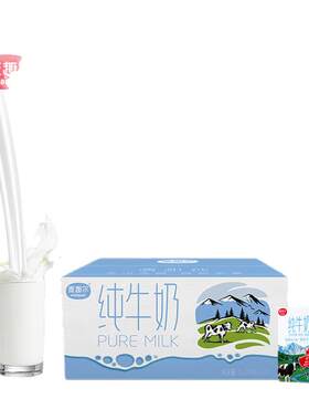 麦趣尔原生乳蛋白纯牛奶天山牧场