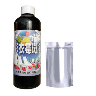 彩色衣物发霉斑净粉乌鸡内裤衣服漂白果奶血黄红酒药尿渍霉点清除