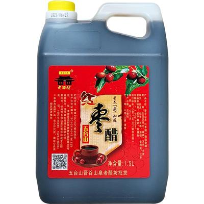 五台山晋谷山泉红枣醋酸甜1.5L