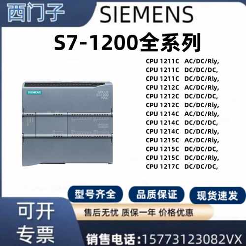 议价西门子S7-1200plc 系列 CPU 模块6ES7211/212/214/215/217 全