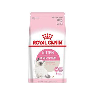 【自营】皇家猫粮12个月龄以下幼猫全价粮营养奶糕猫主粮K36/10KG
