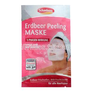 现货 德国Schaebens雪本诗 草莓清洁面膜深层清洁光泽嫩亮肤色