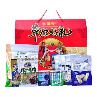 蒙亮内蒙古特产送礼盒奶酪条奶片奶茶风干牛肉干零食套餐礼盒送礼