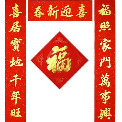 手写对联春联墨云堂手写真迹