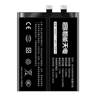 适用努比亚Z30Pro电池大容量