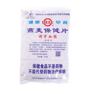 笃信天成　中国农业科学院世壮牌燕麦片购物有礼现货速发