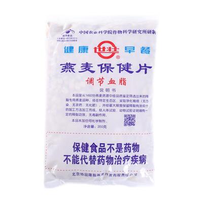 笃信天成北京发货世壮燕麦片