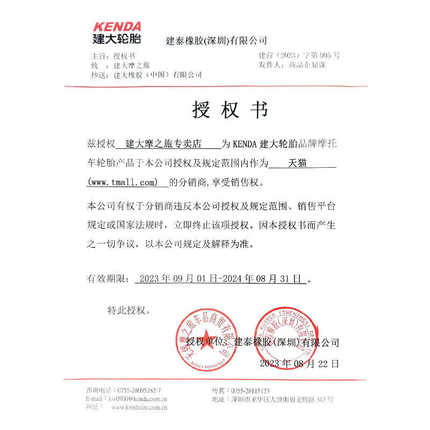 建大高性能半热熔110/120/140/70/17/150/160/60-17寸摩托车轮胎