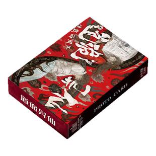 道诡异仙周边小卡镭射55张三寸高清卡片非官方照片明信片LOMO卡