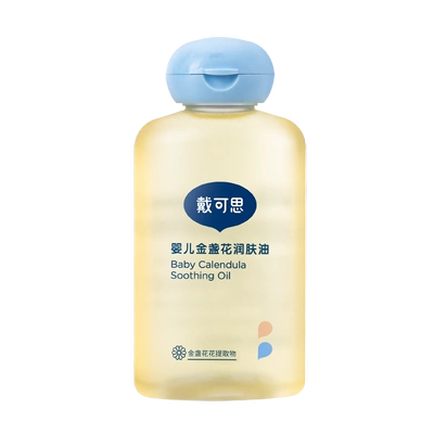 戴可思婴儿抚触油宝宝专用润肤油