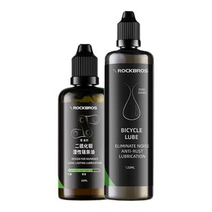 洛克兄弟自行车链条油养护油山地公路车干性湿性润滑油剂保养套装