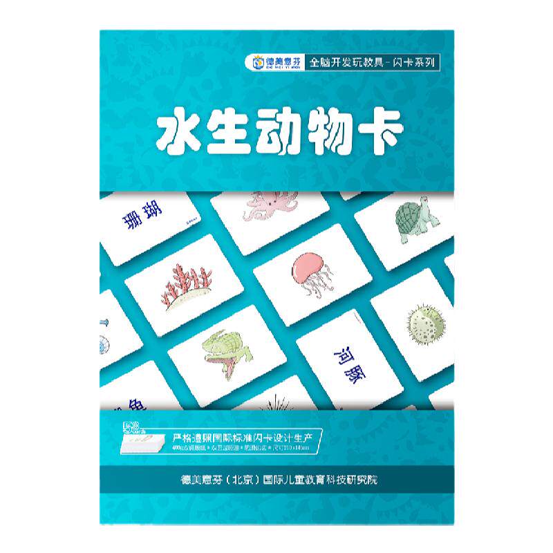 杜曼百科闪卡海洋启蒙水生动物卡