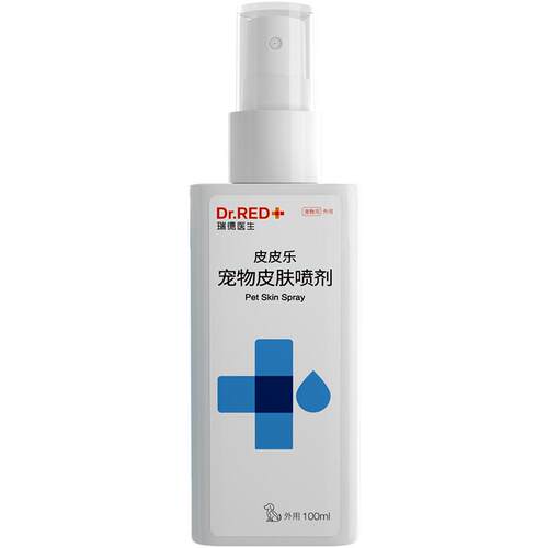 瑞德医生猫狗癣皮肤病专用药治疗猫狗真菌皮炎掉毛外用皮皮乐喷剂