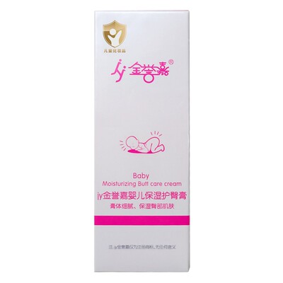 【当天发货】jy金誉嘉婴儿护臀膏