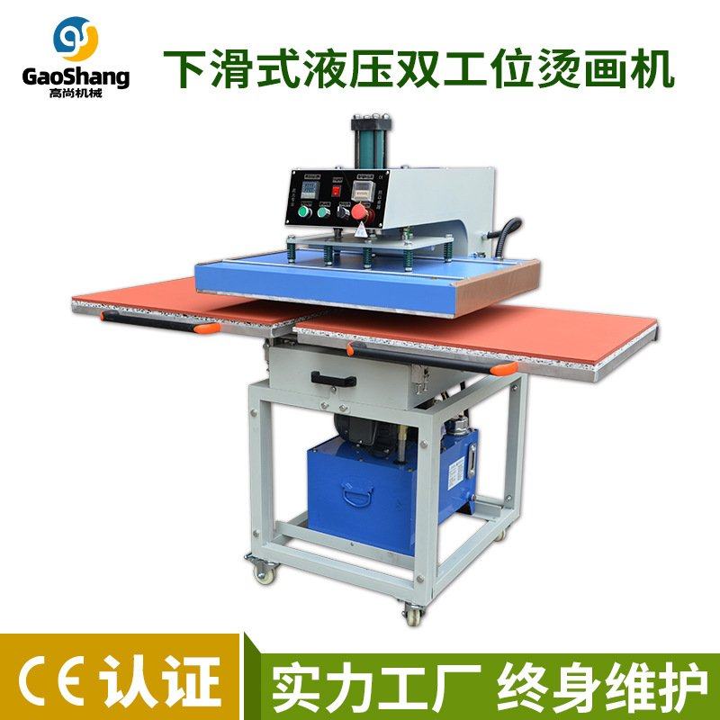 锦旗发泡机下滑式服装压烫机毛衣针织烫钻机40*60CM液压半自动,办公设备/耗材/相关服务,烫金机/压烫机,淘宝优惠券,粉丝福利购,淘宝优惠卷