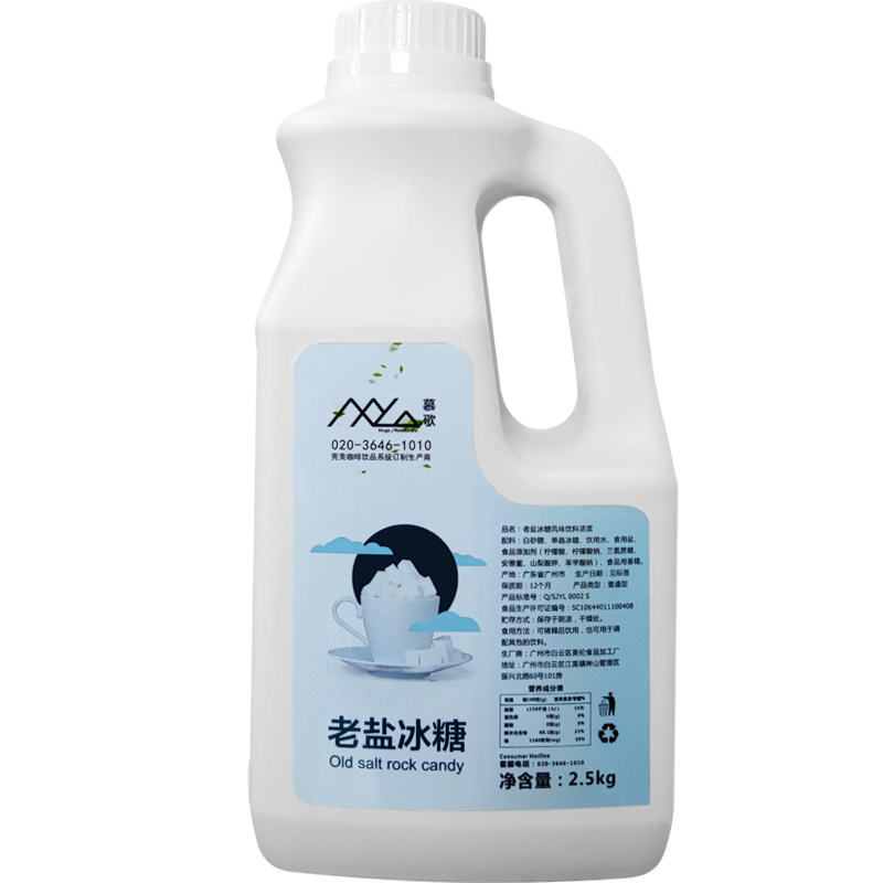 慕歌老盐糖浆2.5kg新日期口感佳