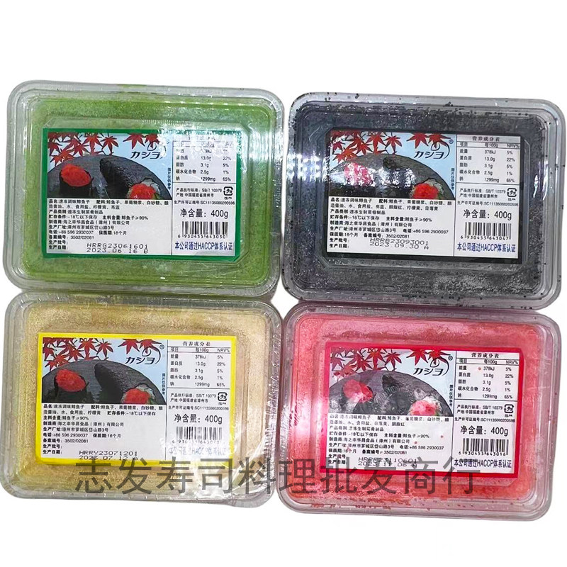日式寿司食材 华昌小粒红鱼子绿多春鱼籽黄蟹子 黑飞鱼子400g