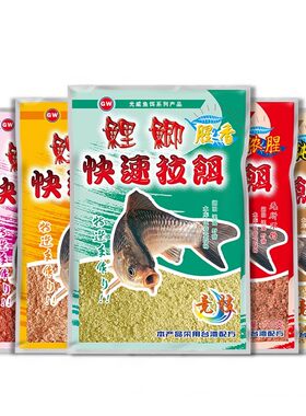光威快速五种口味鱼饵