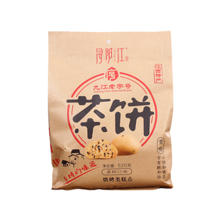 江西庐山特产点心月饼糕点黑芝麻味饼干点心小吃散装零食九江茶饼