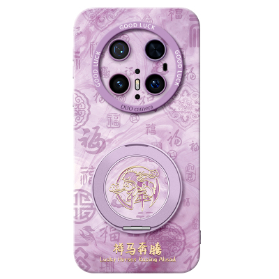 【祥马奔腾】磁吸支架硅胶壳挂绳