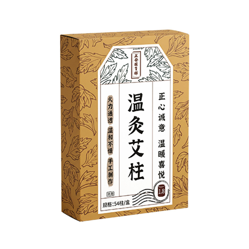 正安国货铺艾柱粒温灸艾条短家用艾灸盒随身灸艾草熏旗舰店正品