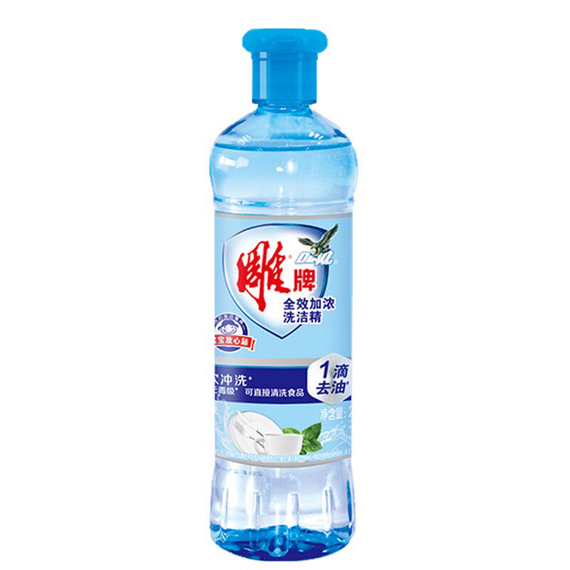 雕牌食品用洗洁精220g*20小瓶学生宿舍家用迷你便携洗涤剂整箱批