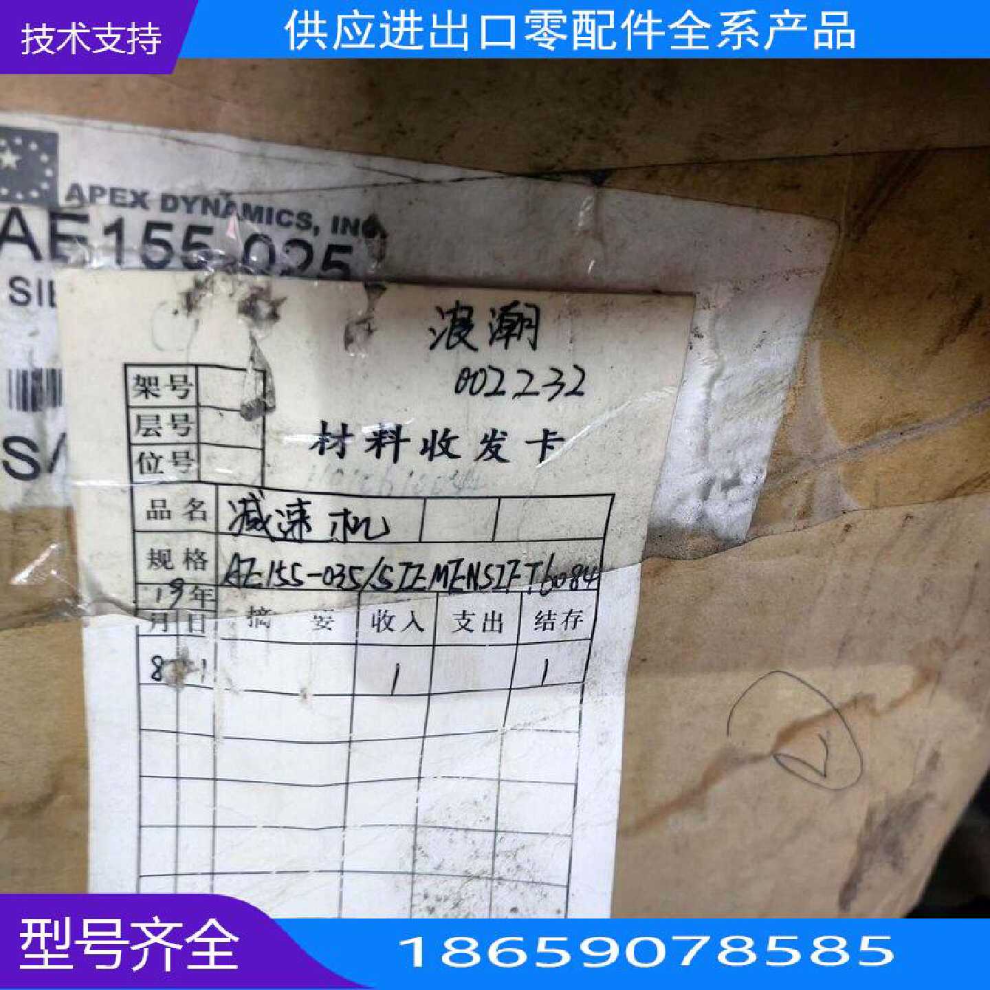PEXDYNMICS台湾精锐E减速机原【询价】