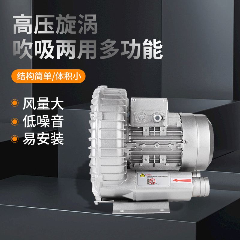 3.8KW/380V【三相】高压漩涡气泵 水产养殖鱼塘增氧机污水曝气机