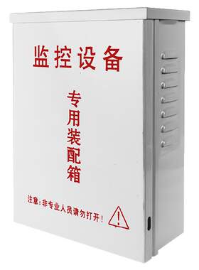 室外监控防水箱户外配电箱防雨盒